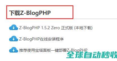 图文教程，附主题及使用教程-教程笔记-李洋博客