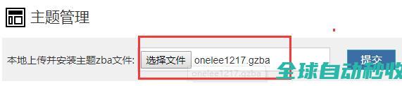 图文教程，附主题及使用教程-教程笔记-李洋博客