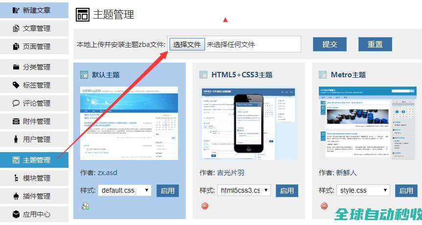 图文教程，附主题及使用教程-教程笔记-李洋博客