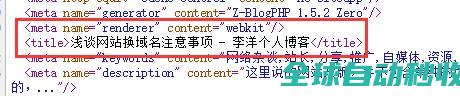 zblog怎么修改文章页的SEO标题-运维笔记-李洋博客