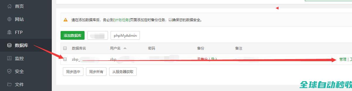 zblog怎么删除模块管理中插件创建的模块-教程笔记-李洋博客
