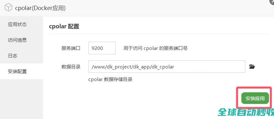 告别局域网限制，cpolar内网穿透+宝塔面板，公网远程访问超简单-运维笔记-李洋博客