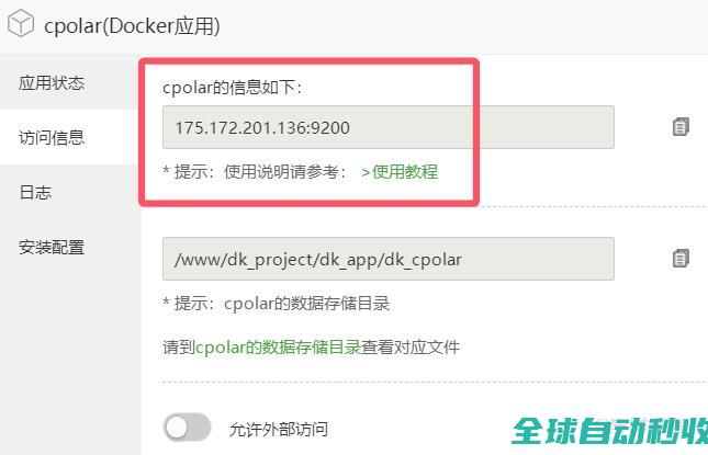 告别局域网限制，cpolar内网穿透+宝塔面板，公网远程访问超简单-运维笔记-李洋博客