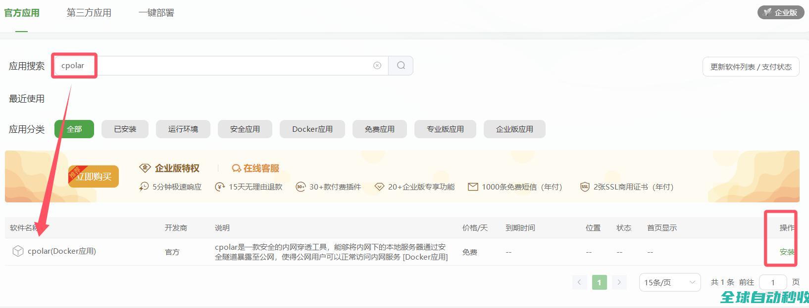 告别局域网限制，cpolar内网穿透+宝塔面板，公网远程访问超简单-运维笔记-李洋博客