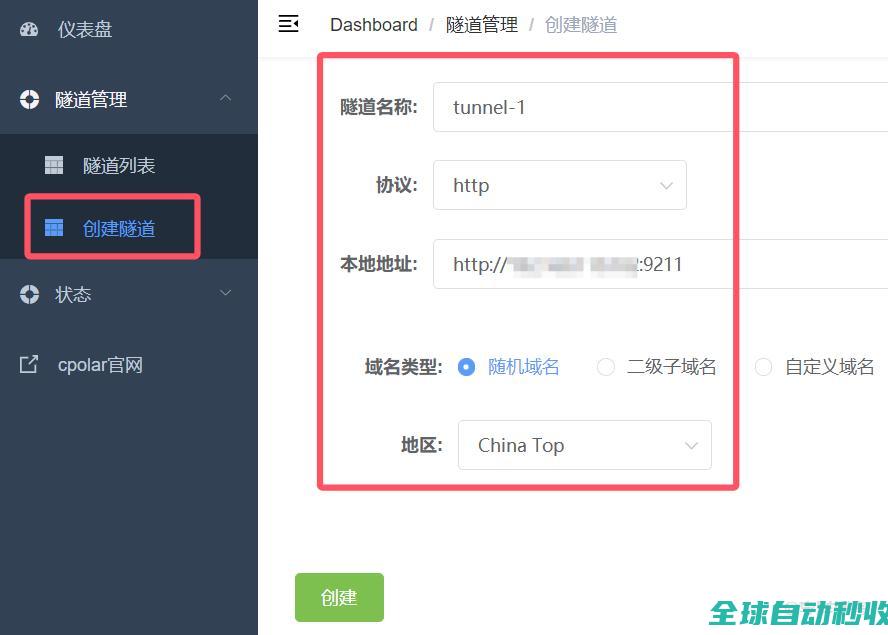 告别局域网限制，cpolar内网穿透+宝塔面板，公网远程访问超简单-运维笔记-李洋博客