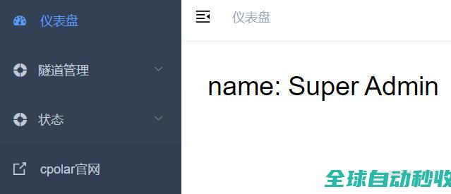 告别局域网限制，cpolar内网穿透+宝塔面板，公网远程访问超简单-运维笔记-李洋博客