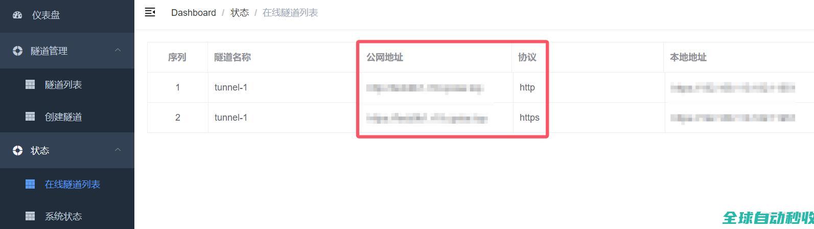 告别局域网限制，cpolar内网穿透+宝塔面板，公网远程访问超简单-运维笔记-李洋博客