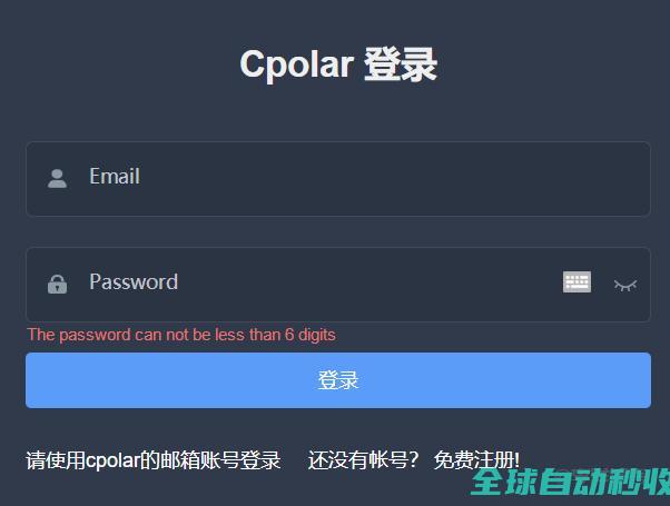 告别局域网限制，cpolar内网穿透+宝塔面板，公网远程访问超简单-运维笔记-李洋博客