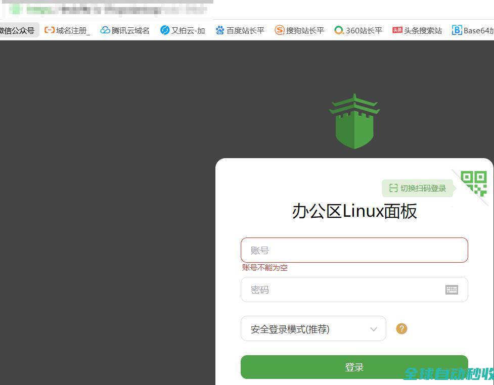 告别局域网限制，cpolar内网穿透+宝塔面板，公网远程访问超简单-运维笔记-李洋博客