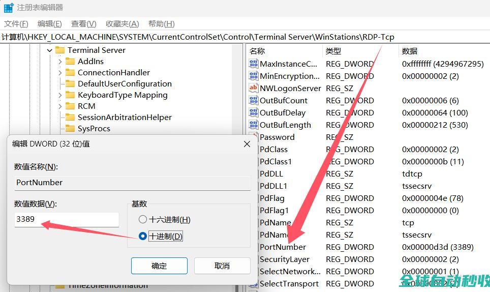 windows修改服务器远程桌面端口图文教程-运维笔记-李洋博客