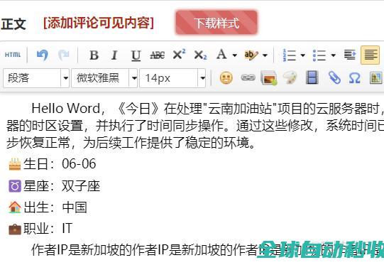 解决Zblog文章中Emoji表情显示为问号的问题​-运维笔记-李洋博客