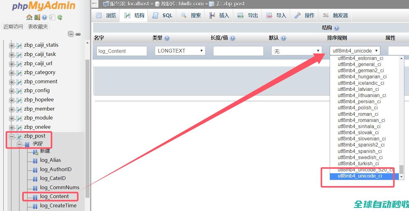 解决Zblog文章中Emoji表情显示为问号的问题​-运维笔记-李洋博客