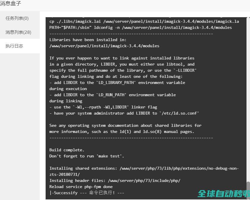 宝塔PHPImageMagick扩展提示/etc/redhat-release:Nosuchordirectory的解决办法-运维笔记-李洋博客