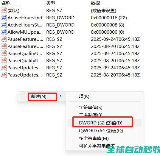 记录Windows11暂停怎么延长周数的教程-教程笔记-李洋博客