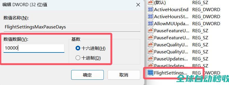 记录Windows11暂停怎么延长周数的教程-教程笔记-李洋博客