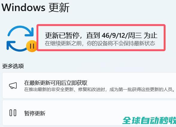 记录Windows11暂停怎么延长周数的教程-教程笔记-李洋博客