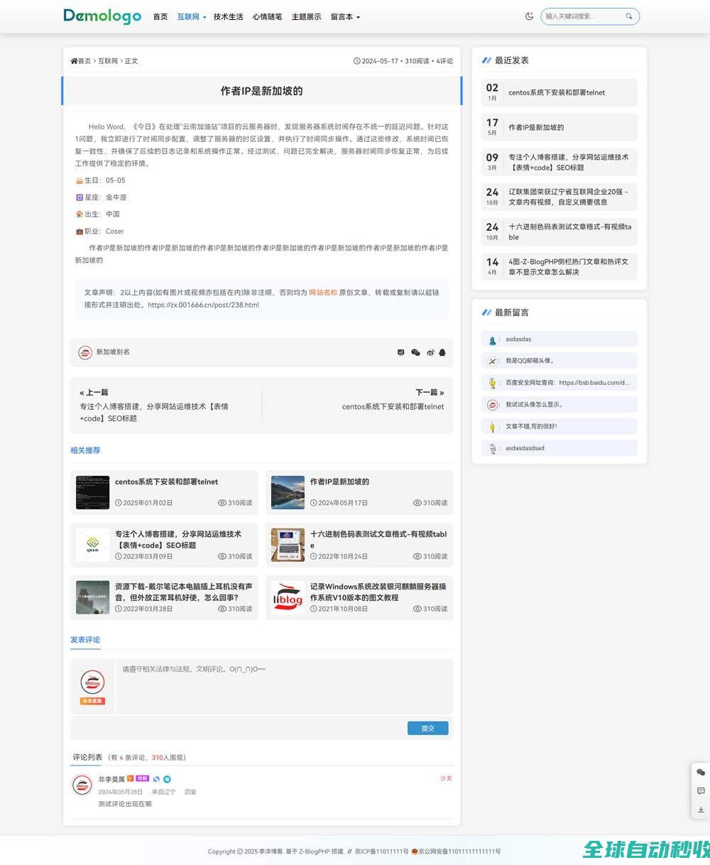 PHP序章（xuzhangly）主题，适用于个人博客、自媒体及其相关行业网站-个人博客-李洋博客