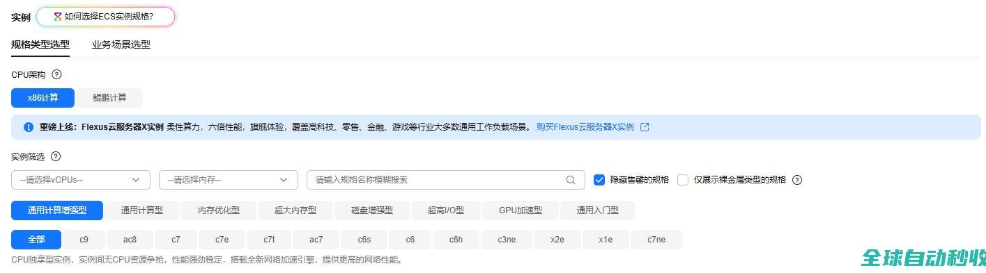 规格选型_选型与配置_最佳实践_