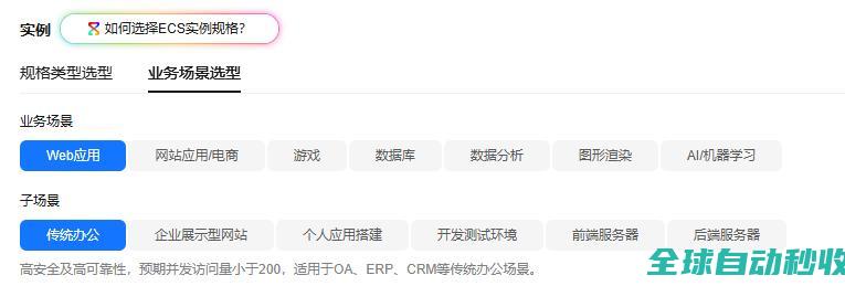规格选型_选型与配置_最佳实践_