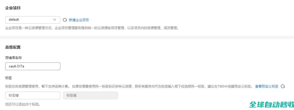 快速创建备份_快速入门_云备份CBR