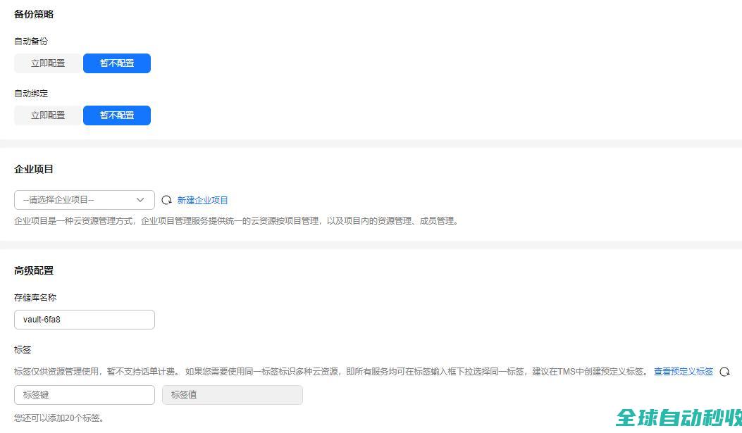 快速创建云硬盘备份_快速入门_云备份CBR