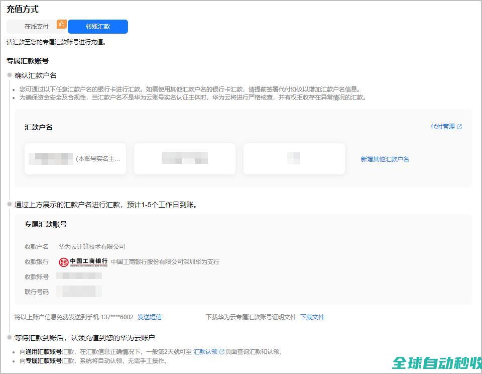账户充值_充值还款_资金管理_用户指南_费用中心