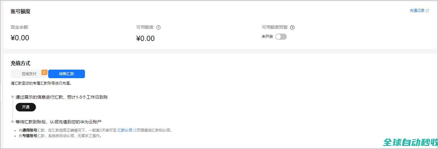 账户充值_充值还款_资金管理_用户指南_费用中心