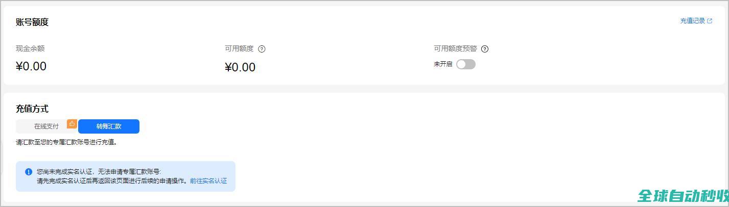账户充值_充值还款_资金管理_用户指南_费用中心