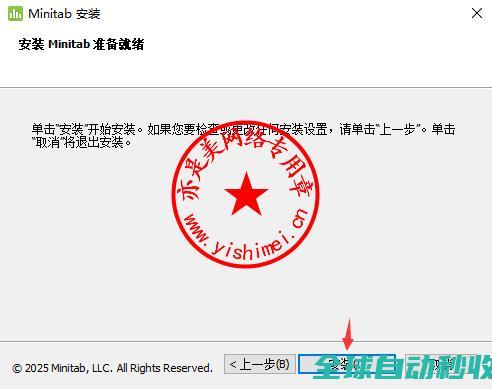 统计分析、质量、实验设计软件Minitab22.4.0中文版的、与注册激活-推荐实用小软件