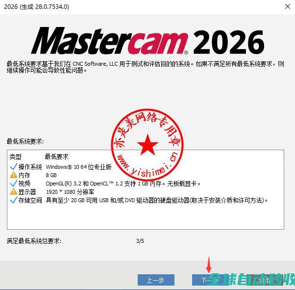 数控加工编程与设计软件Mastercam2026v28.0.7534的、与注册激活-推荐实用小软件