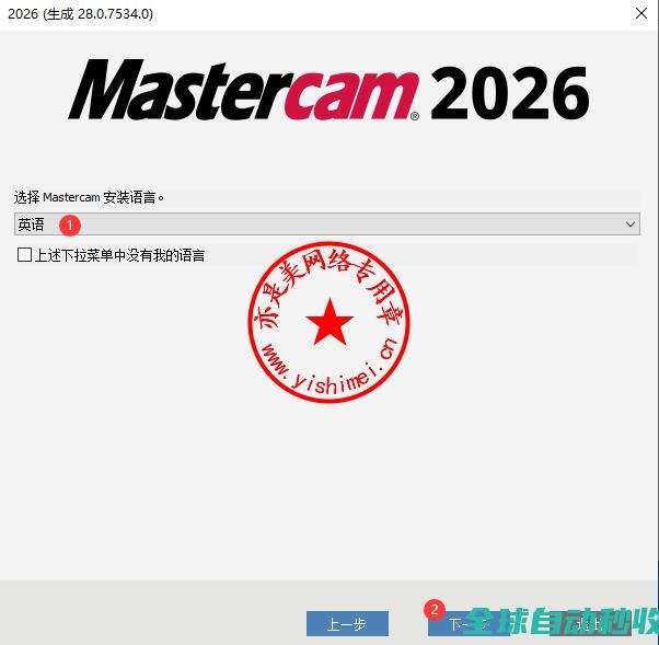 数控加工编程与设计软件Mastercam2026v28.0.7534的、与注册激活-推荐实用小软件