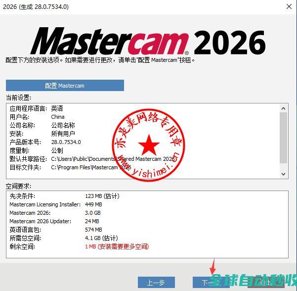 数控加工编程与设计软件Mastercam2026v28.0.7534的、与注册激活-推荐实用小软件