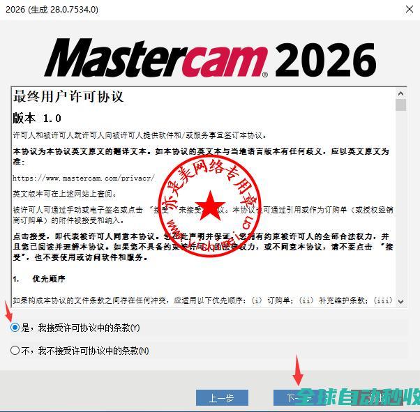 数控加工编程与设计软件Mastercam2026v28.0.7534的、与注册激活-推荐实用小软件