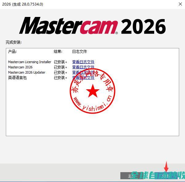 数控加工编程与设计软件Mastercam2026v28.0.7534的、与注册激活-推荐实用小软件