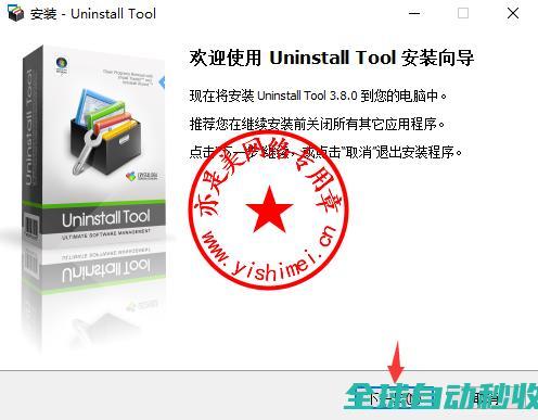 软件卸载清理工具UninstallToolv3.8.0.5730中文版的、与注册激活-推荐实用小软件