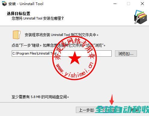 软件卸载清理工具UninstallToolv3.8.0.5730中文版的、与注册激活-推荐实用小软件