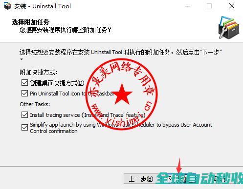 软件卸载清理工具UninstallToolv3.8.0.5730中文版的、与注册激活-推荐实用小软件