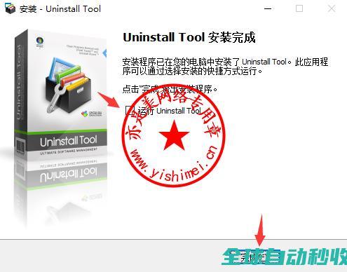 软件卸载清理工具UninstallToolv3.8.0.5730中文版的、与注册激活-推荐实用小软件