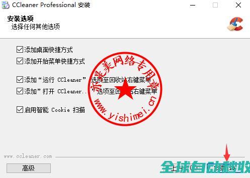 清理与优化软件CCleanerProfessional6.39中文版的下载、与注册激活-推荐实用小软件