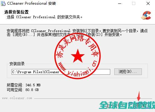 清理与优化软件CCleanerProfessional6.39中文版的下载、与注册激活-推荐实用小软件