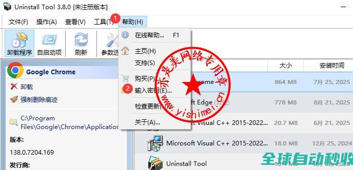 软件卸载清理工具UninstallToolv3.8.0.5730中文版的、与注册激活-推荐实用小软件