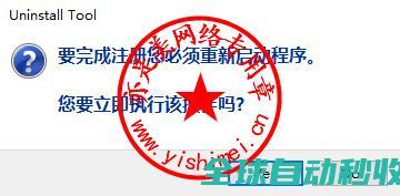 软件卸载清理工具UninstallToolv3.8.0.5730中文版的、与注册激活-推荐实用小软件