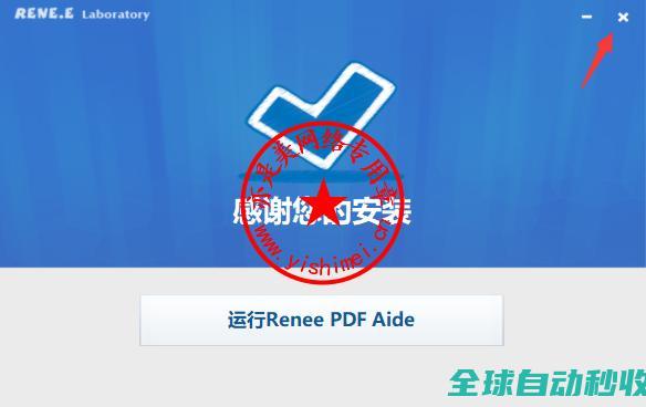 PDF文件转换、编辑和管理软件ReneePDFAide2025.08.24.183中文版的、与注册激活教程-推荐实用小软件