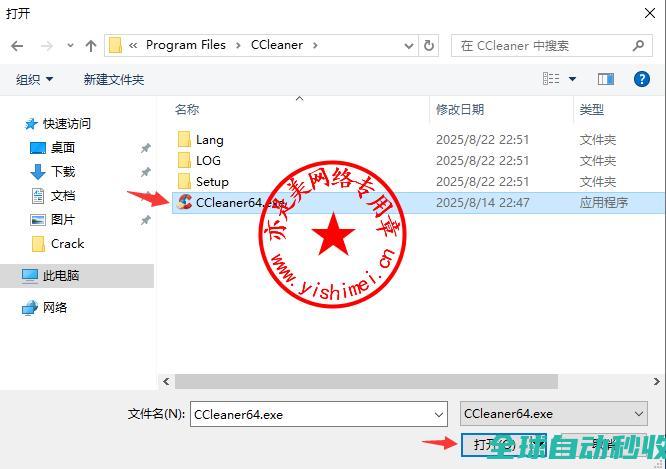 清理与优化软件CCleanerProfessional6.39中文版的下载、与注册激活-推荐实用小软件
