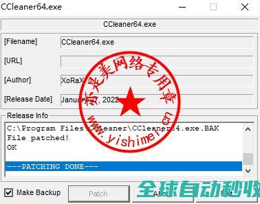 清理与优化软件CCleanerProfessional6.39中文版的下载、与注册激活-推荐实用小软件
