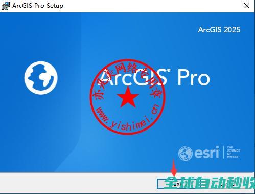 专业地理信息软件ESRIArcGISPro3.5.3中文版的、与注册激活-推荐实用小软件