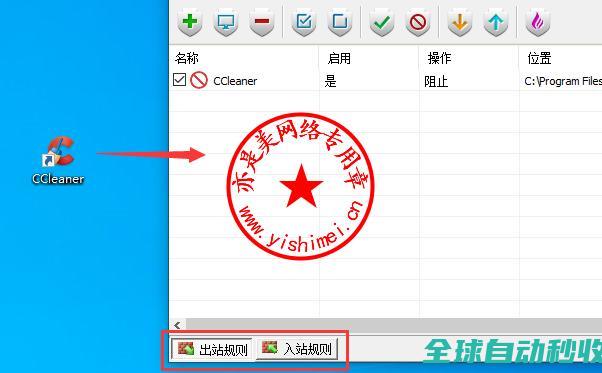 清理与优化软件CCleanerProfessional6.39中文版的下载、与注册激活-推荐实用小软件