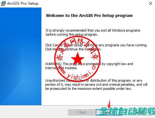 专业地理信息软件ESRIArcGISPro3.5.3中文版的、与注册激活-推荐实用小软件