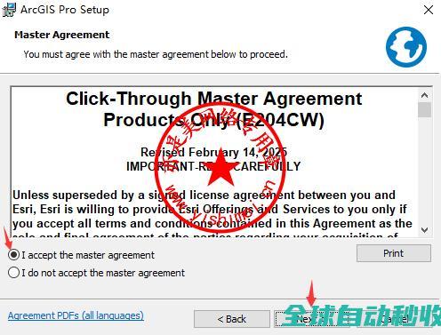 专业地理信息软件ESRIArcGISPro3.5.3中文版的、与注册激活-推荐实用小软件