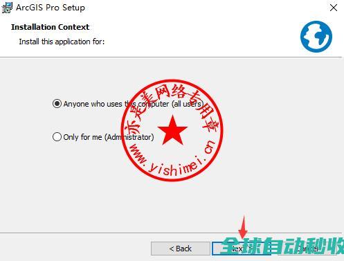 专业地理信息软件ESRIArcGISPro3.5.3中文版的、与注册激活-推荐实用小软件